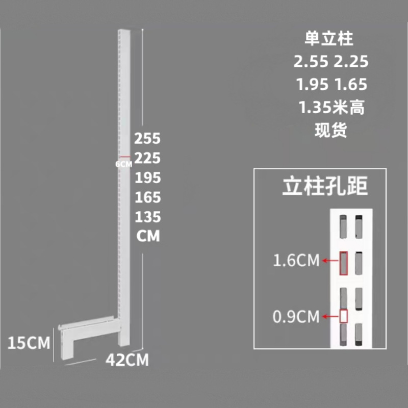 Columna vertical unilateral y columna vertical de doble cara para estantes de supermercado