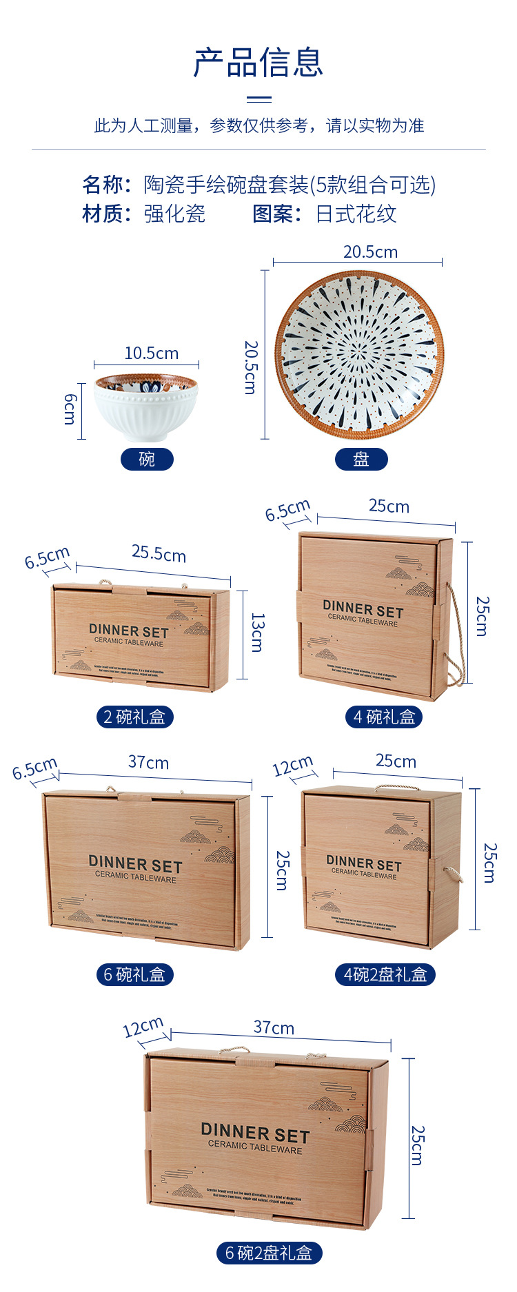 跨境日式陶瓷餐具套装碗盘礼盒装房地产公司随手礼开业礼品定LOGO详情2