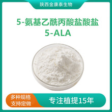 5-ALA������ 5-������������������50% CAS#5451-09-2 100gÿ��