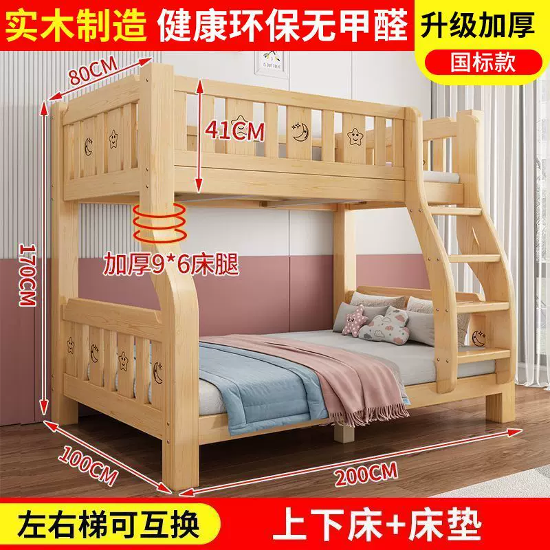 实木上下床双层床两层高低床双人床小户型儿童床上下铺木床子母床