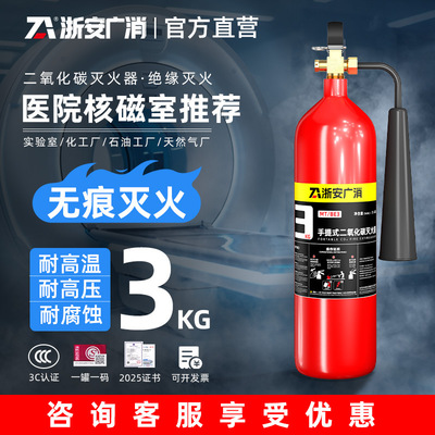 Carbon dioxide Fire Extinguisher Portable garden cart Dry ice fire control equipment Fire Extinguisher Produce wholesale Chit