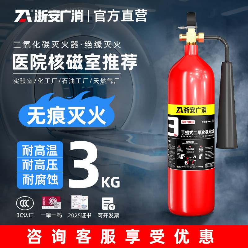 Carbon dioxide Fire Extinguisher Portable garden cart Dry ice fire control equipment Fire Extinguisher Produce wholesale Chit