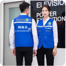 平安漳州e家网格员马甲长泰区社会治安综合治理中心网格员福建