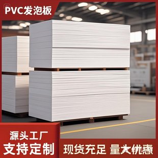 Customized Pvc Skin-Covered Foam Board Chevron Board Andy Board Bathroom Cabinet Board Co-Extruded Board High Density Hardness Hard Board