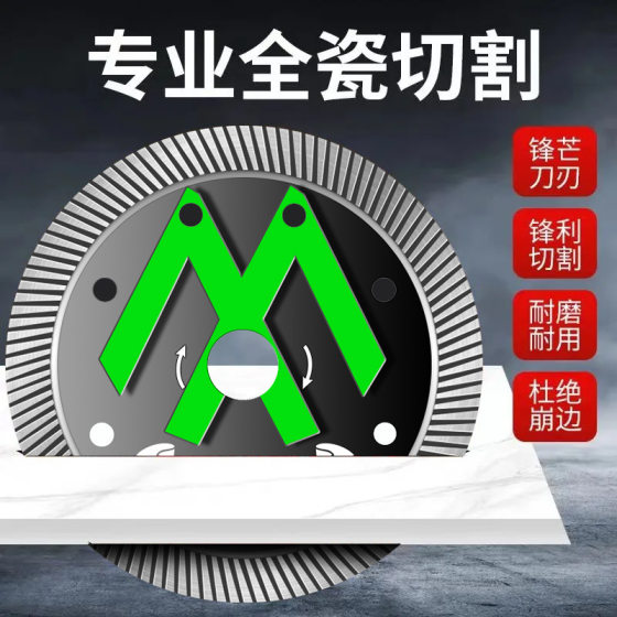 Ultra-thin Vitrified Tile Cutting Blade Marble Tile Cutting Machine Blade Diamond Saw Blade for Dry Cutting Stone