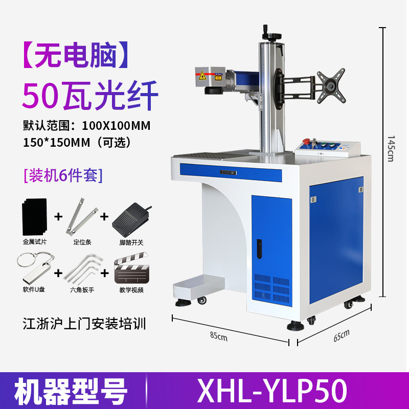 レーザーマーキングマシンデスクトップ小型ステンレス鋼金属銘板 UV プラスチックコーディング彫刻レーザー彫刻機工場|undefined