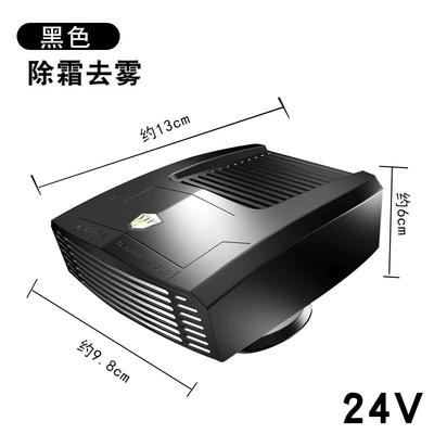 Car Heater for Defrosting, Snow – Digər kiçik elektrik cihazlar - 24v-black-8265