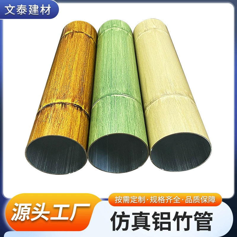 Алюминиевые перила для двора, ограждения из круглых труб под бамбук, имитация бамбукового забора, ландшафтный дизайн, имитация бамбуковых соединений