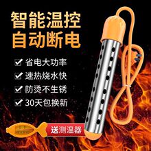 電熱管自動斷電燒水棒學生宿舍家用燒水器電加熱管安全燒水加熱器