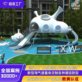 淘气堡;其他游艺设施;组合滑梯