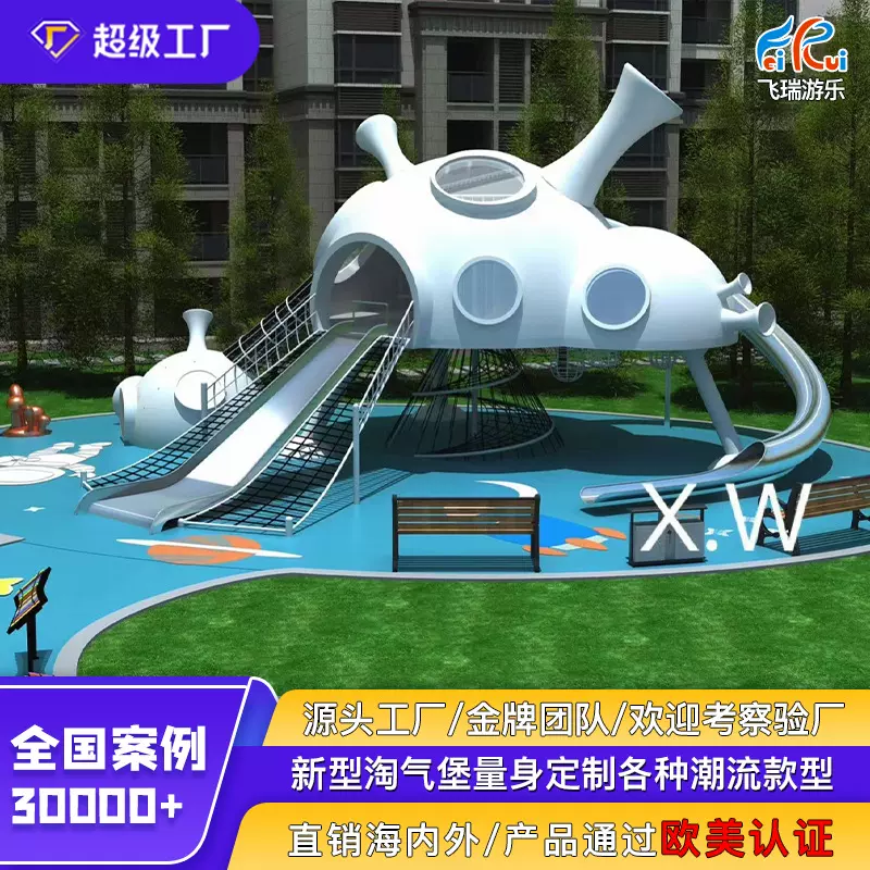 大型不锈钢滑梯户外非标儿童无动力游乐场设备公园景区设施厂家
