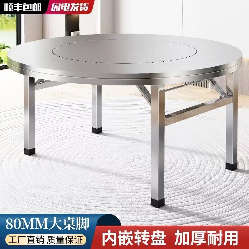 全不锈钢带转盘圆桌折叠厨房餐桌户外商用家用饭桌内嵌转盘圆桌子