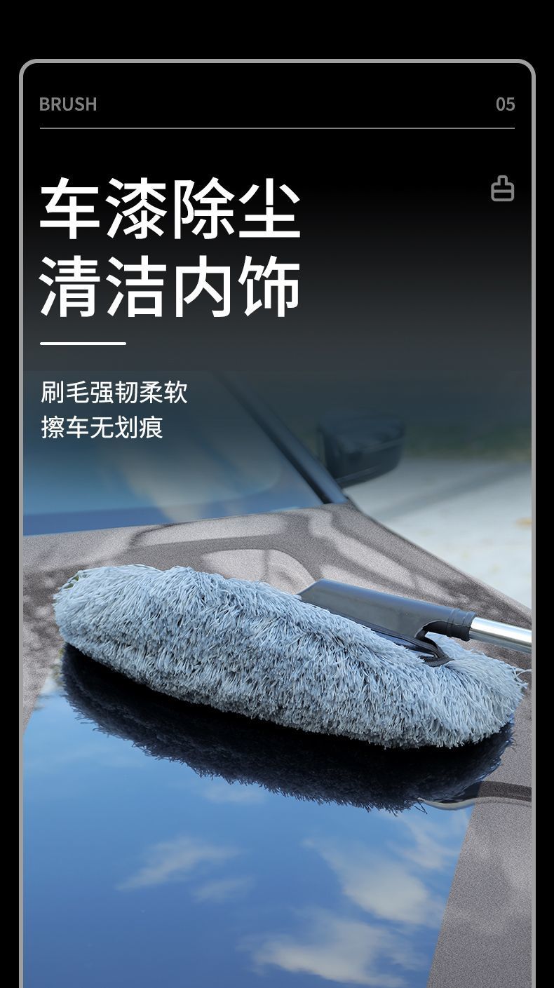 Car Dust Duster, Car Dust Sweeper, Car Cleaning Tool, Car Wash Mop, Does Not Damage Car Paint, Fine Plush Brush for Car Use