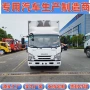 五十铃制冷基地孵化运输车