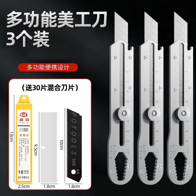 多功能不锈钢美工刀重型全钢加厚美工刀壁纸工业刀架刀具刀片耐用|undefined