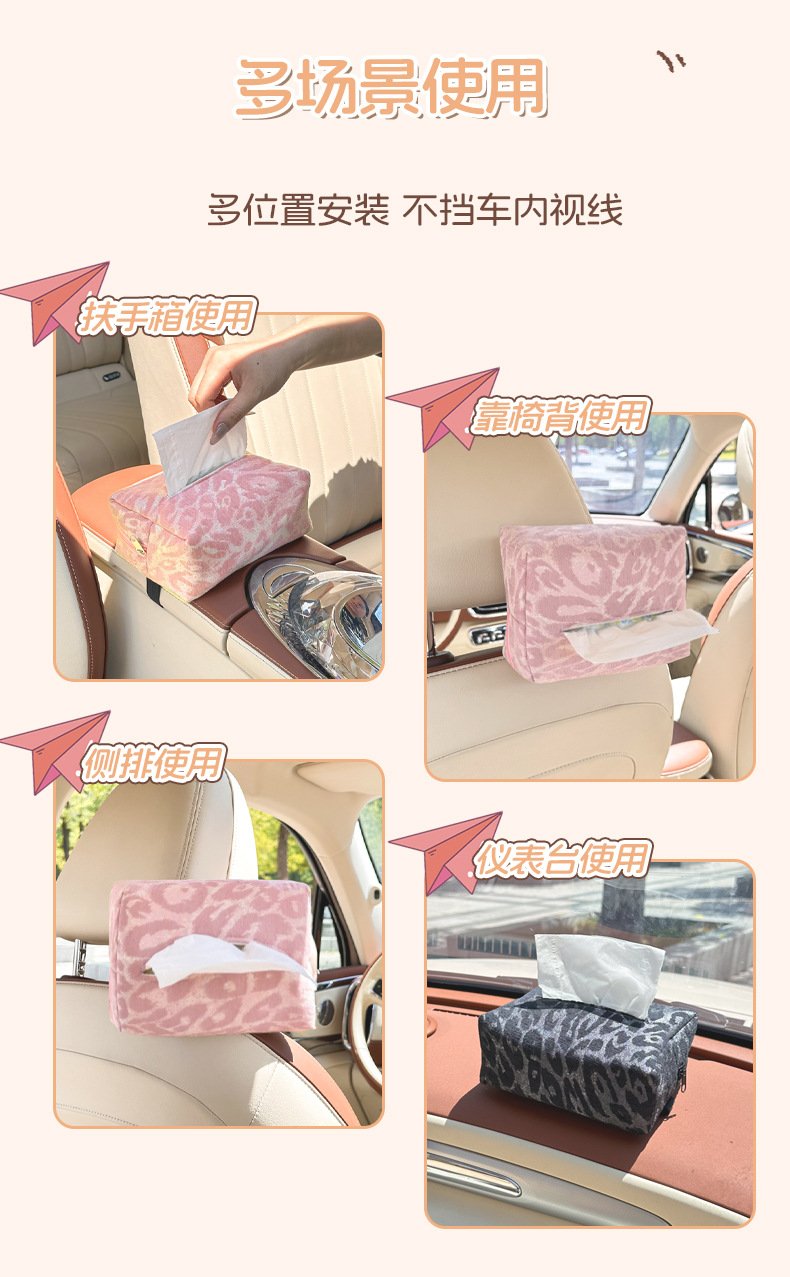 Car Tissue Box Cross-Border Leopard Print High-End Cute Car Tissue Box Multi-Functional Car Decorative Tissue Hanging Bag
