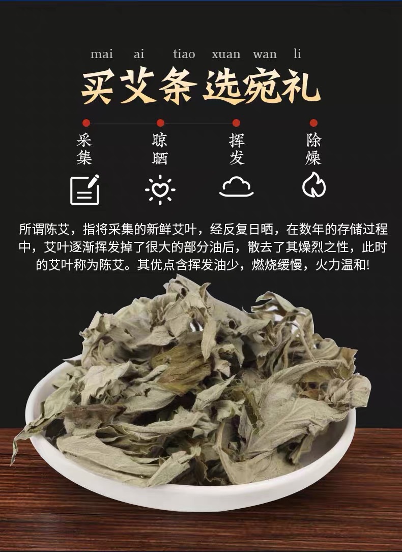 Wanli Moxa Sticks Ai Tiao 艾条 Aged Hand-Ground Mugwort Rolls for Traditional Moxibustion 10 Sticks per Box overview
