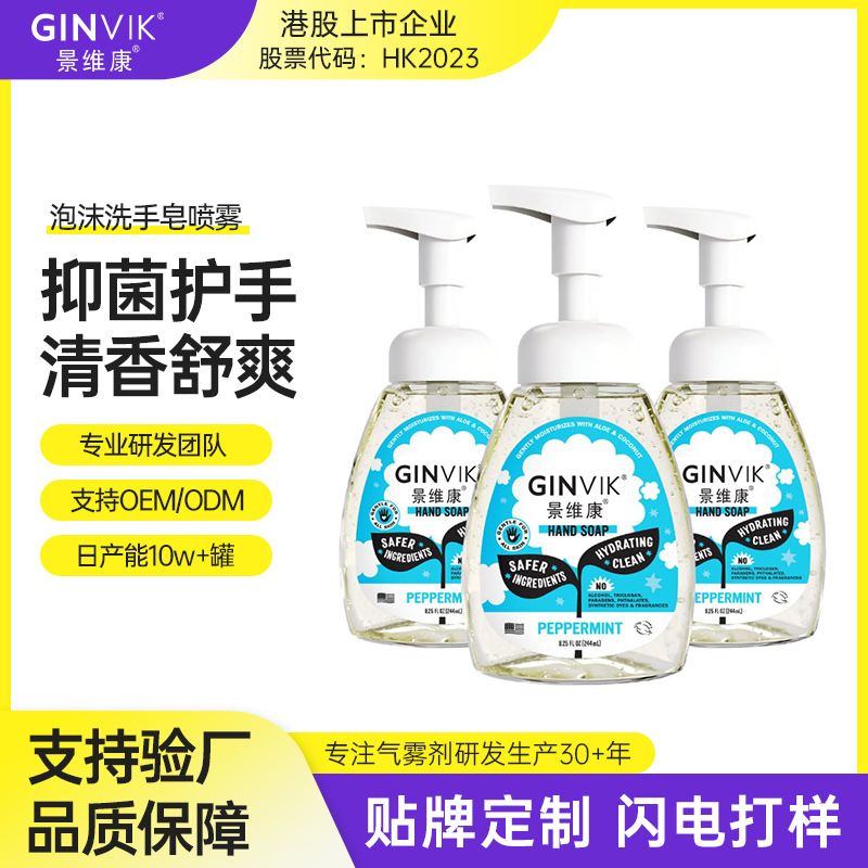 绿岛抑菌泡沫洁手液500ML大瓶儿童洗手温和清洁消毒水家庭装消毒