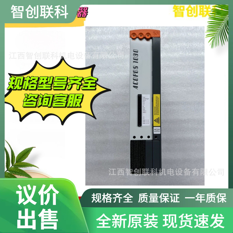 8BVI 0440 HCS 0.000-1 全新贝加莱伺服驱动器 现货 议价出售