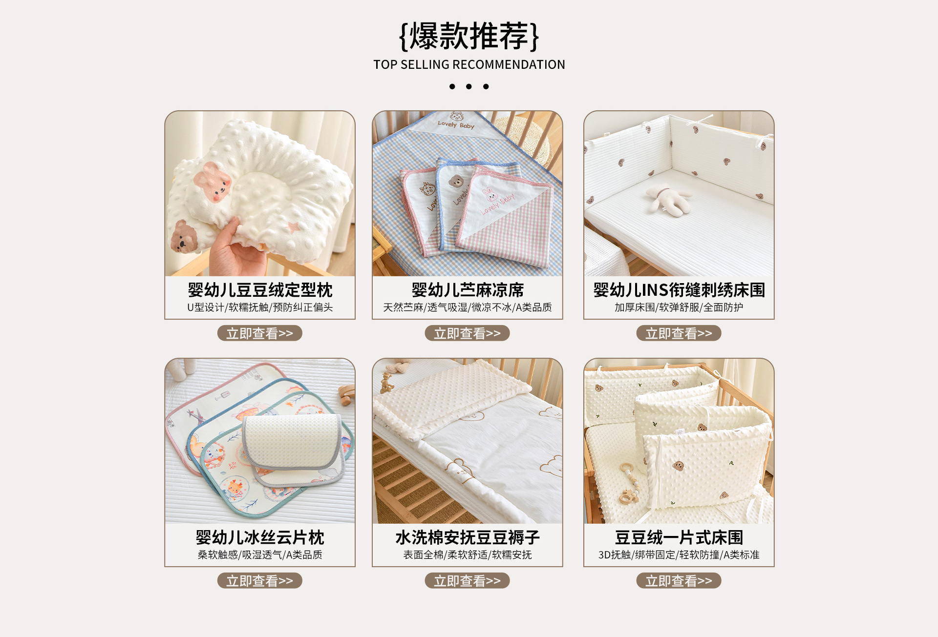 鼎正初婴纺织品(潍坊)有限公司店铺推荐