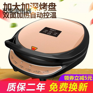 Free Shipping Electric Pancake Pan Household Double-Sided Heating Pancake Machine New Fully Automatic Power-Off Pancake Stall Deepening and Enlarging Pancake Pan