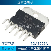 全新原装进口正品TDA2009A音频功放电路电子元器件集成块直插DIP