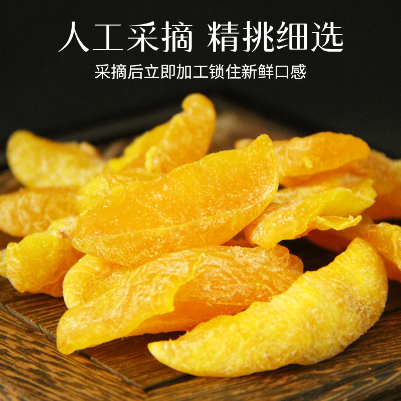 黄桃干桃肉瓶装酸甜果干果脯蜜饯孕妇解馋零食无核大块桃肉