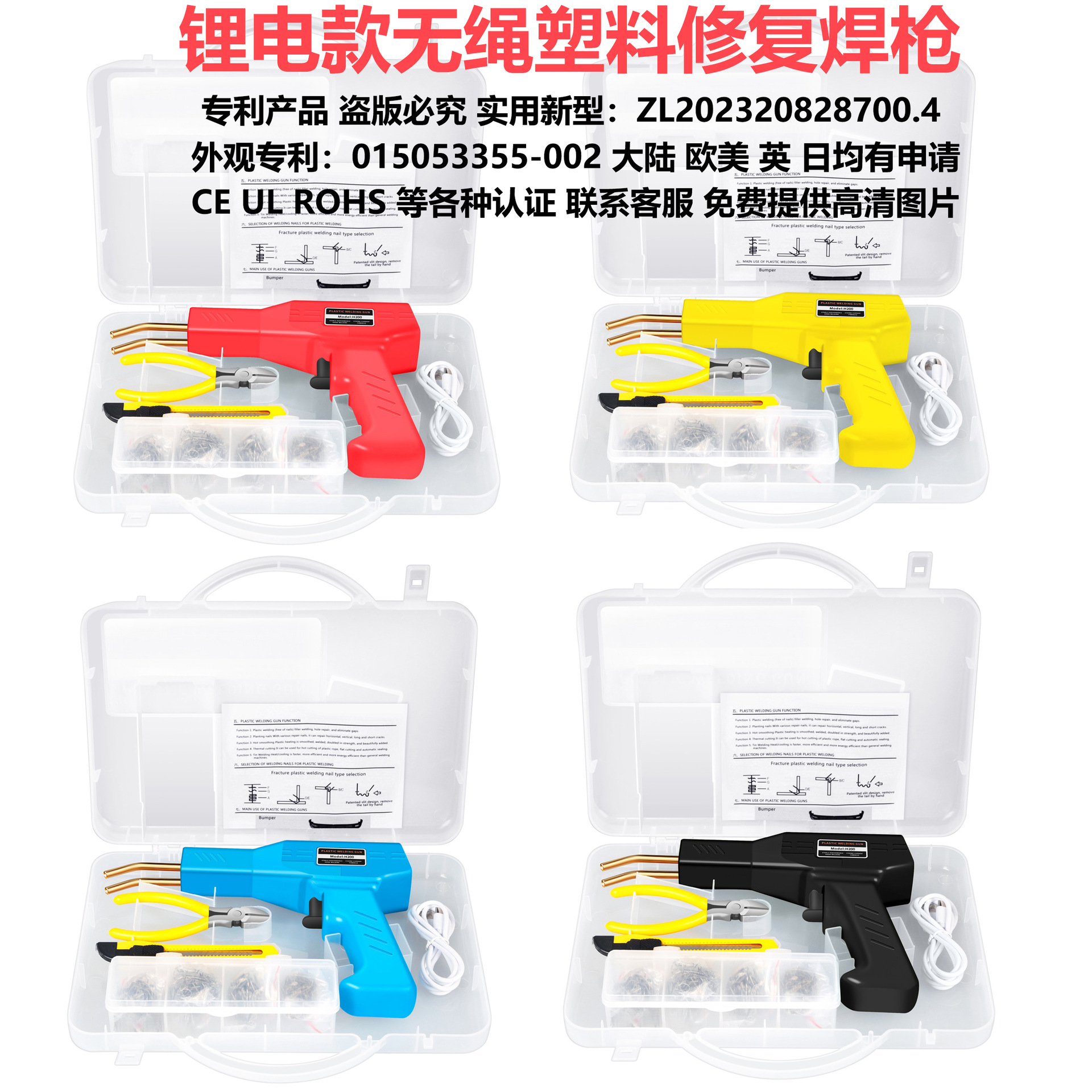 Reparación de parachoques del coche pistola de soldadura parche de plástico pistola de reparación de grietas máquina herramienta pistola de soldadura de fusión en caliente artefacto de soldadura