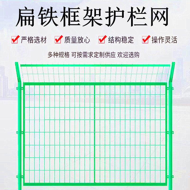现货园林双边丝围栏网 水库池塘双边护栏 河道隔离扁铁框架护栏网