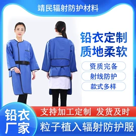 铅及铅合金材;其他身体防护;铅