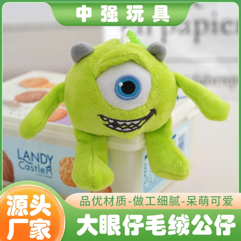 网红卡通精灵大眼怪公仔挂件毛绒玩具包包钥匙扣可爱宠物玩偶挂饰