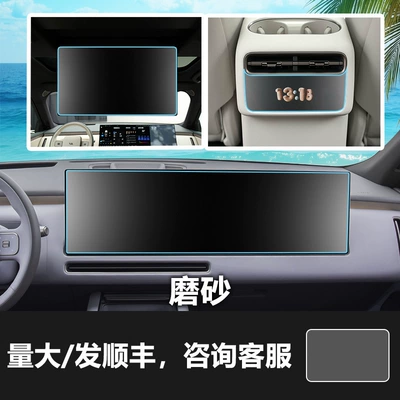Control, L8 Instrument Panel Film, L6 – Other Automotive Interior Supplies - 26-ideal-l8-integrated-navigation-screen-rear-air-conditioning-screen-rear-tv-screen-matte-tempered-glass-screen-protector