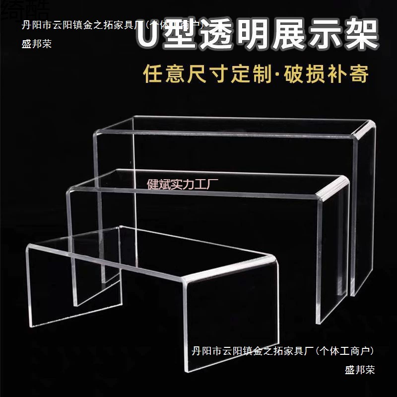 Акриловая подставка для обуви U-образная, настольная, прозрачная, с подъемом, для косметики, с многоярусной перегородкой