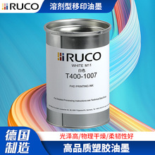 RUCO迪高溶剂型单/双组分丝印移印油墨T400系列丝印移印塑胶油墨