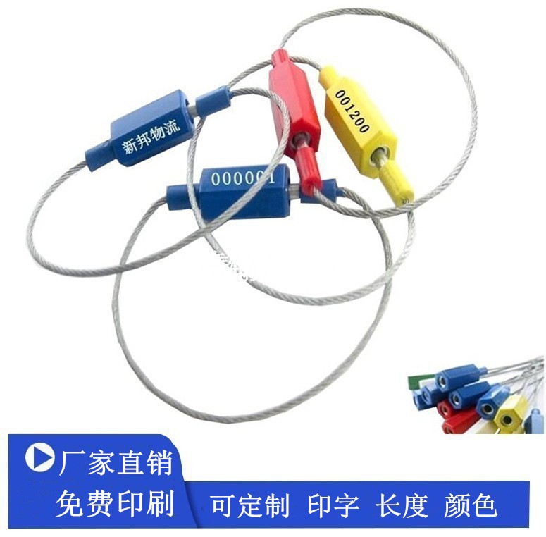 一次性封签钢丝封条防盗物流铅封集装箱铅封锁货运车抽紧式施封锁