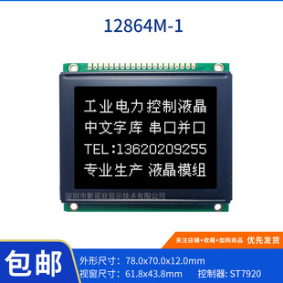 �|������ 12864M-1 �����֎�Һ���@ʾ�� VA��Ĥ ���Ϸ������|Һ��