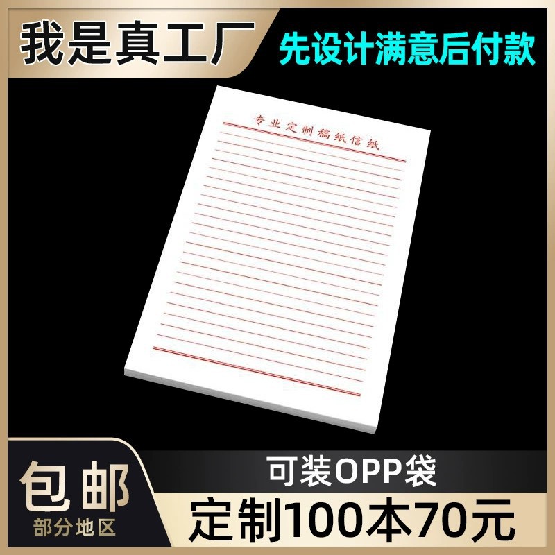 비즈니스 기업용 A4 레터지 도매, 편지지 인쇄, 메모지, 메모장, 헤드라인 용지, 초안지, 휴대용