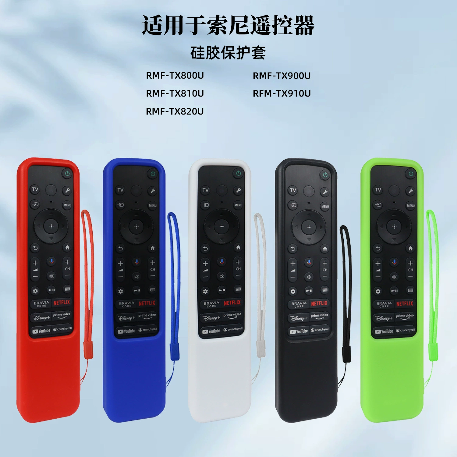 Для Sony TV голосовой пульт дистанционного управления RMF-TX810U/810P/910U силиконовый чехол