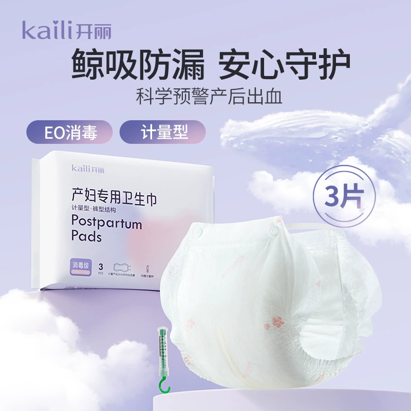 Гигиенические прокладки Kaili для беременных, специальные послеродовые прокладки для обильных выделений, большой размер, удлиненные, в форме трусиков, для периода родовспоможения, послеродового ухода, набор для беременных.
