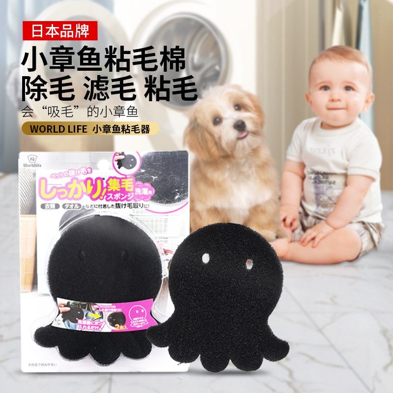 日本洗衣机吸毛器专用粘毛神器滚筒内吸附粘去毛絮过滤除毛滤毛器