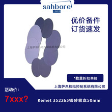 Kemet 352265�Fɰ݆�P50mm