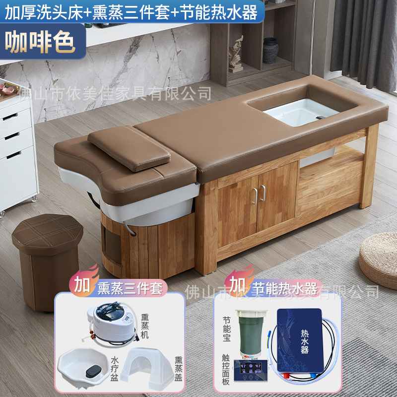 【Marrón Café】Cama de Champú y Spa para Pies + Función de Vapor + Calentador de Agua