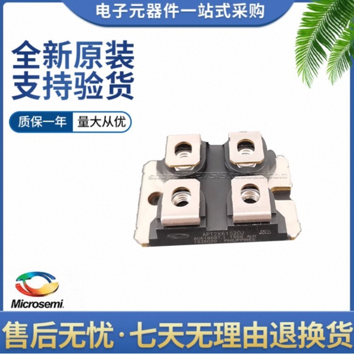 原装正品美高森美快恢复二极管 APT2X61S20J