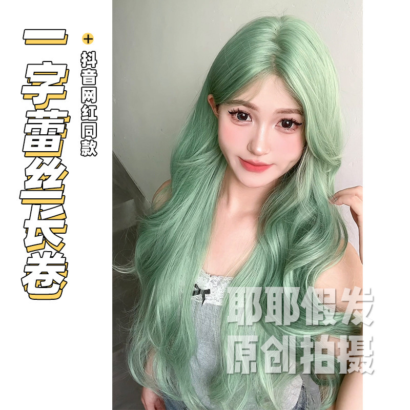 Yeye Wig Women's Daily Summer New Long Curly Hair Eight-character Bangs Lace Green Women's Group Realistic Full Head Cover