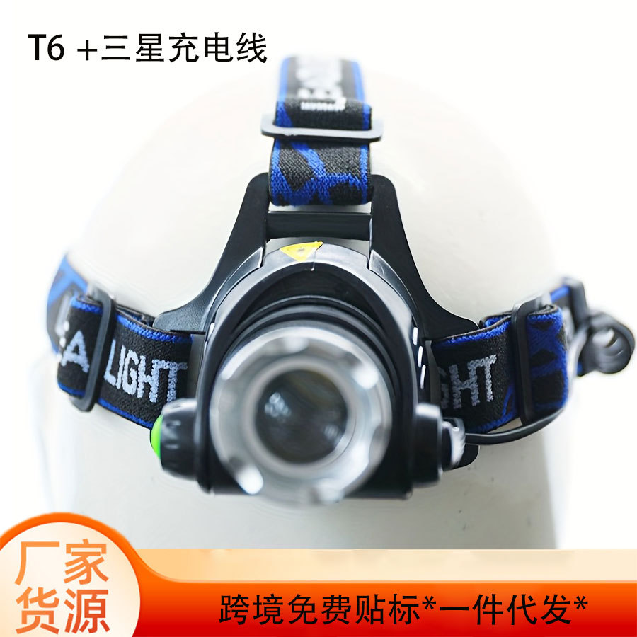 T6头灯LED强光户外钓鱼/骑行灯可拆卸电池夜钓抄鱼照明头戴式头灯