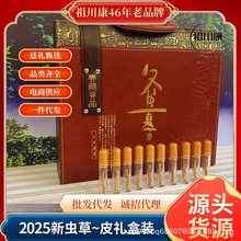 2025正宗冬虫夏草礼盒野生冬虫草礼盒装西藏虫草节日礼品一件代发