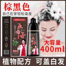 植物染发剂不伤发不染皮肤盖白发免漂自己在家黑色发膏黑油正品批