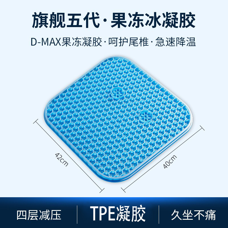 Universal Single Piece – Universal Cool pad - upgraded-fifth-generation-extra-thick-double-layer-upgraded-version