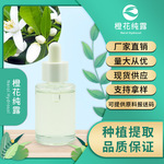 大量供应 橙花纯露 橙花水 Nerol Hydrosol 化妆品原料 1kg起批发