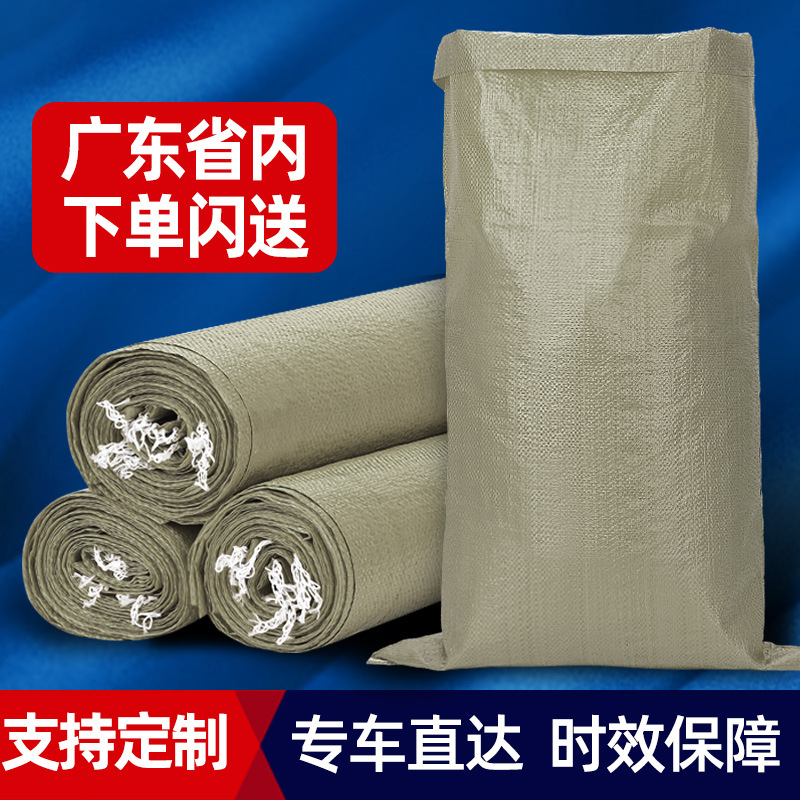塑料编织袋子批发加厚蛇皮袋快递物流打包袋建筑垃圾装修麻袋包装